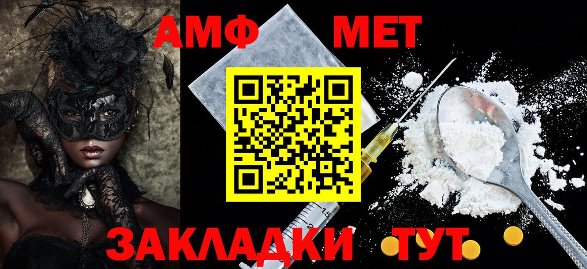 АМФЕТАМИН  Amphetamine Premium  Вход с VPN  Сухой Лог 