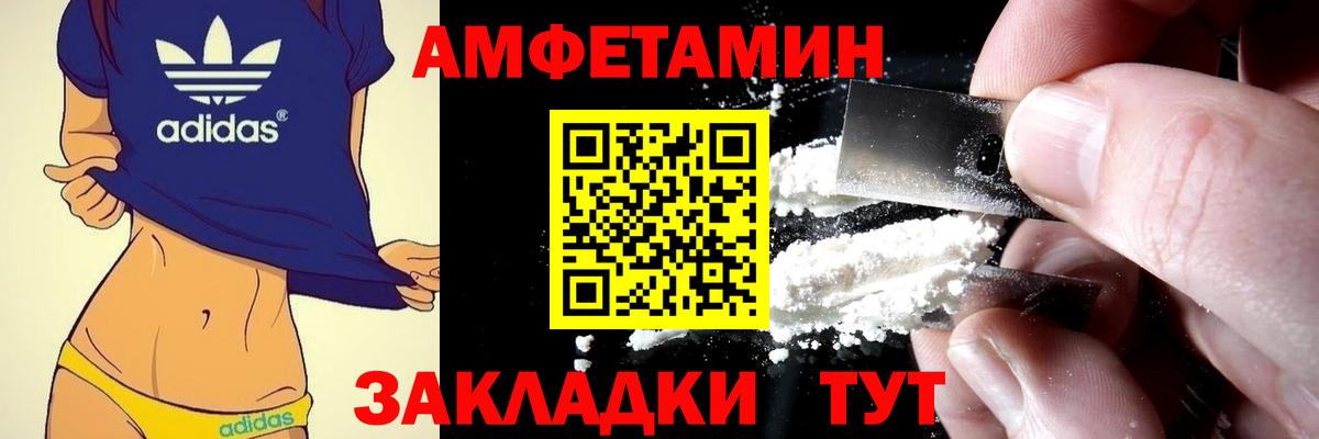 Amphetamine VHQ Сухой Лог