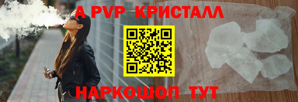 Сухой Лог  A PVP мука  А ПВП VHQ  Alpha PVP мука  APVP  Вход с VPN 