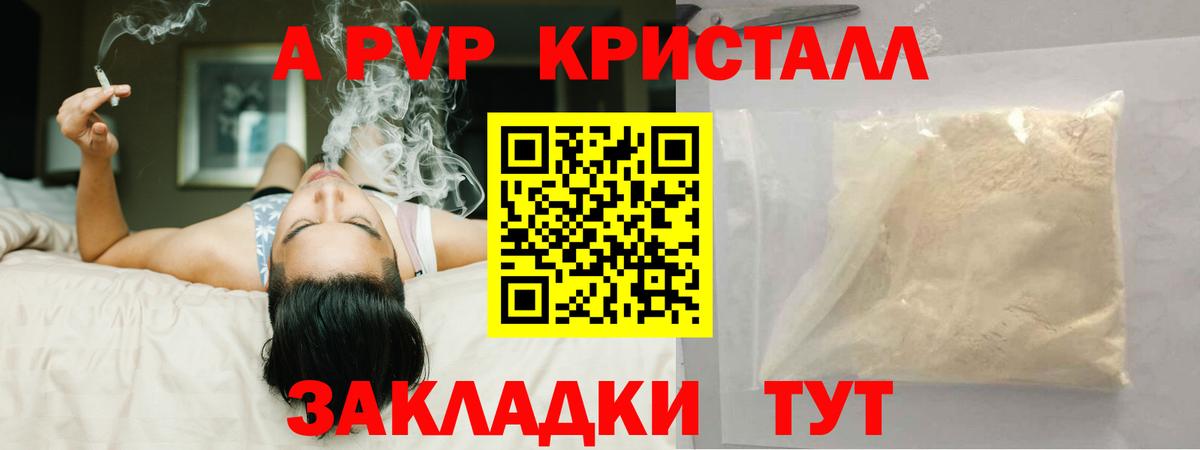 Alpha-PVP VHQ Сухой Лог