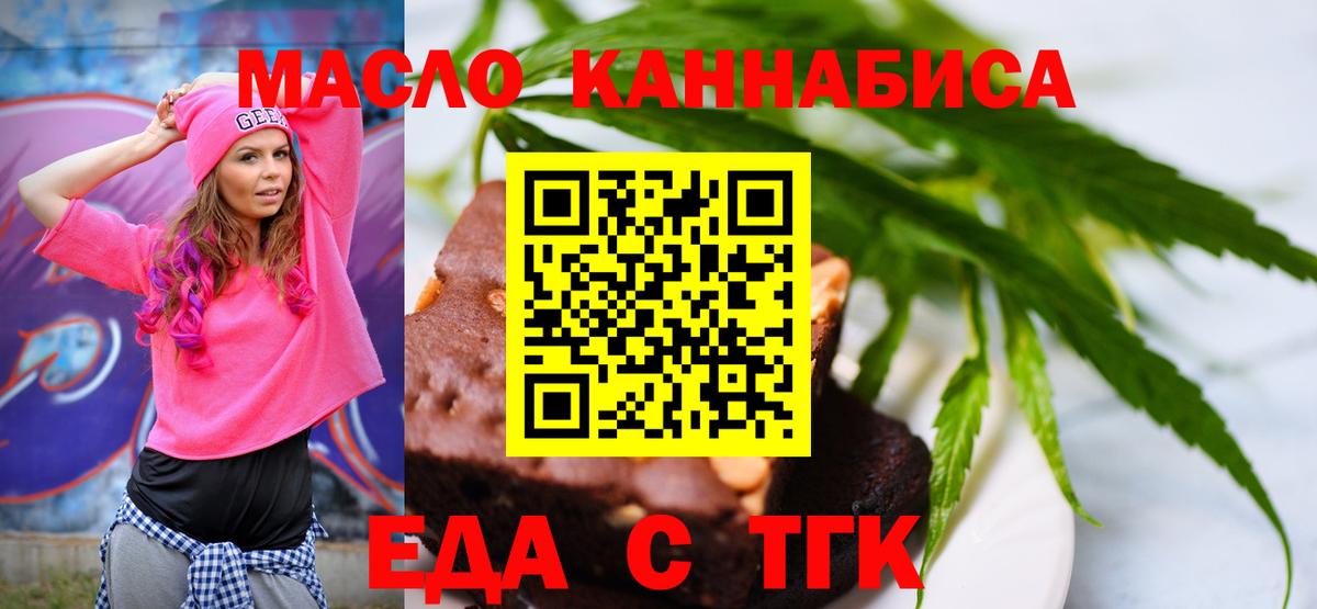 Cannafood конопля  Вход с VPN  Сухой Лог 