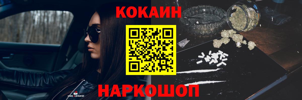 Кокаин Колумбийский  Вход с VPN  Cocaine  Сухой Лог  COCAIN Эквадор 