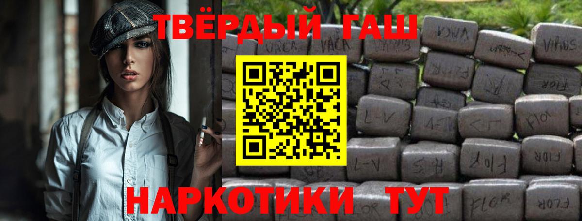 Сухой Лог  ГАШ  Вход с VPN  ГАШ Premium  ГАШИШ гарик 