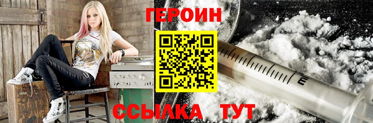 Сухой Лог  ГЕРОИН хмурый  Вход с VPN 