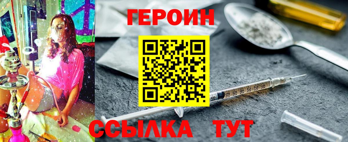 ГЕРОИН афганец Сухой Лог