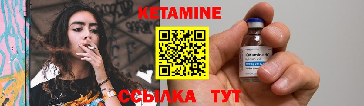 Кетамин ketamine  КЕТАМИН VHQ  Сухой Лог  Вход с VPN 
