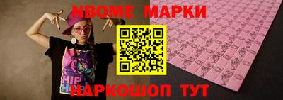 молекула духа Ливны
