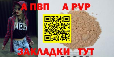 винт Лесосибирск