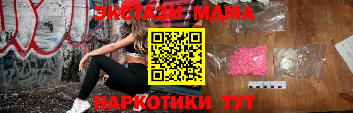 МДМА молли  МДМА  Сухой Лог  МДМА Molly  Вход с VPN 