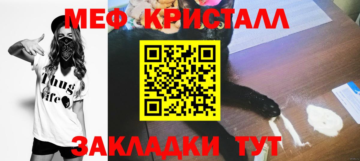 Сухой Лог  МЕФ кристаллы  Вход с VPN  Мефедрон  Мефедрон мука 