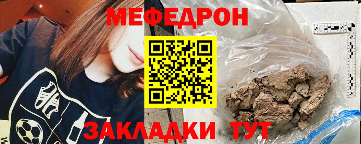 Мефедрон Сухой Лог