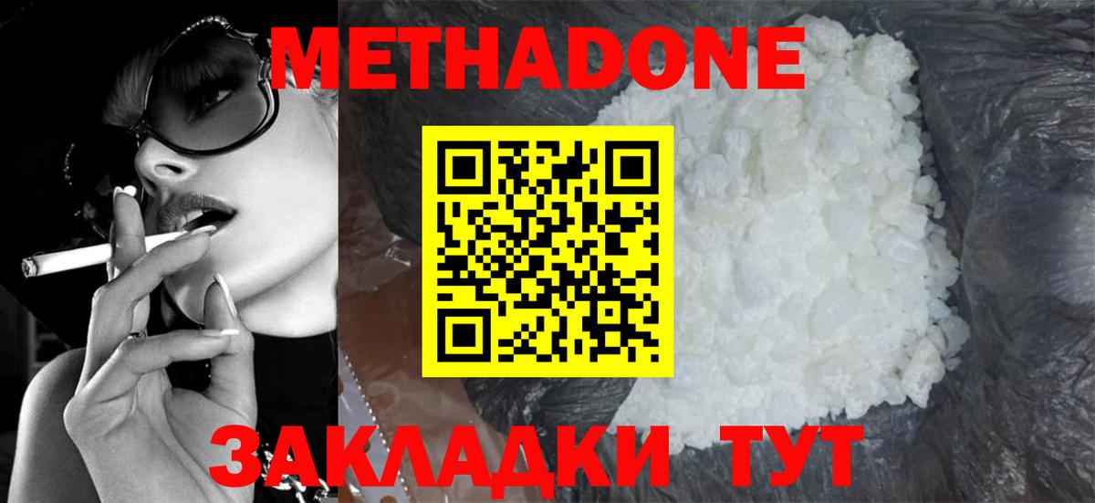 Метадон мёд  mega tor  Сухой Лог  Метадон VHQ  Вход с VPN 