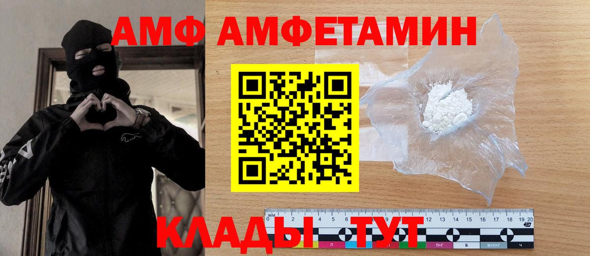 МЕТАМФЕТАМИН винт Сухой Лог