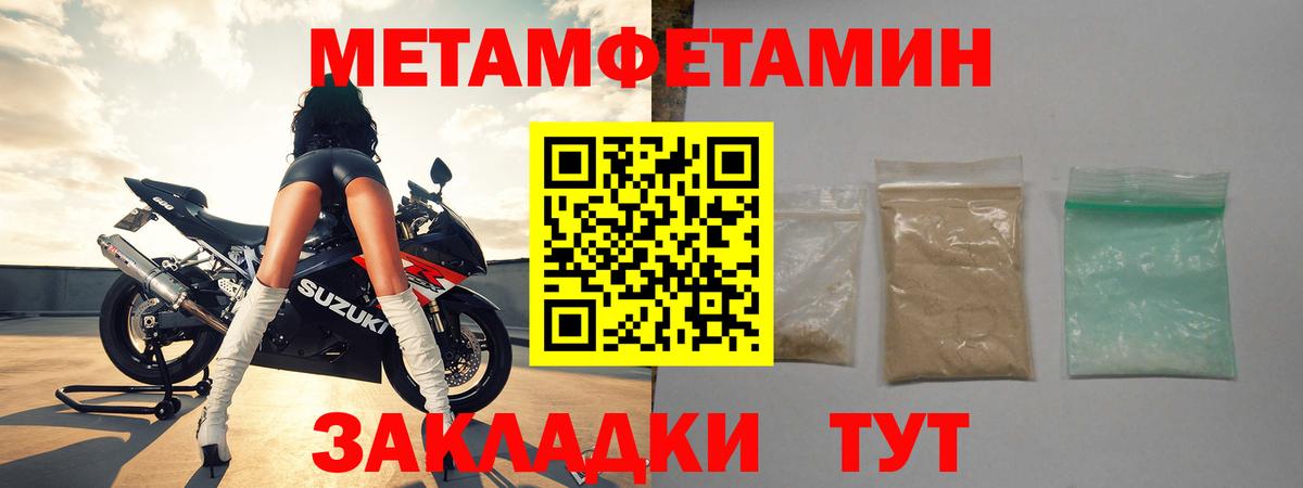 Первитин мет  Вход с VPN  Сухой Лог 