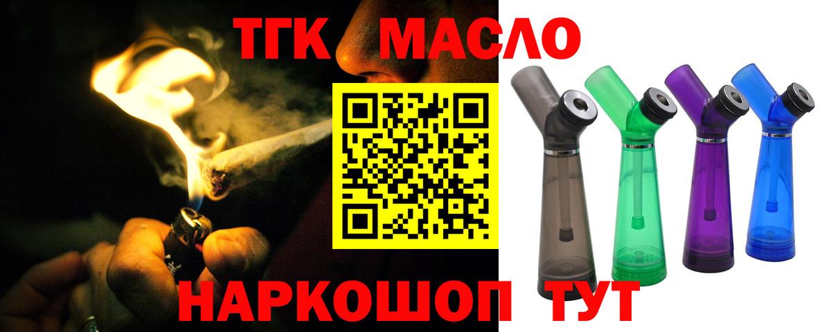 Дистиллят ТГК вейп с тгк  ТГК Wax  Сухой Лог  Вход с VPN 